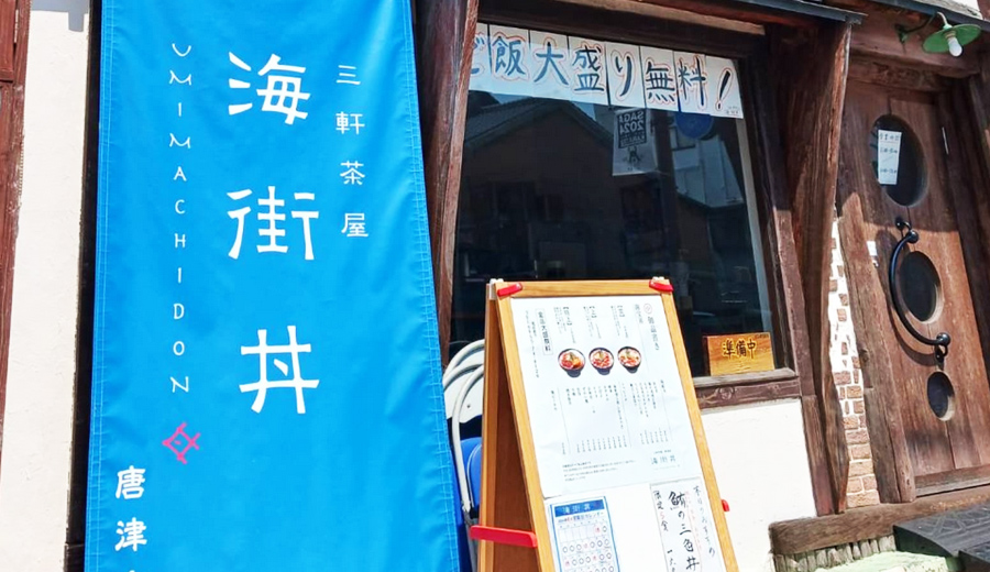 適当に外観等
